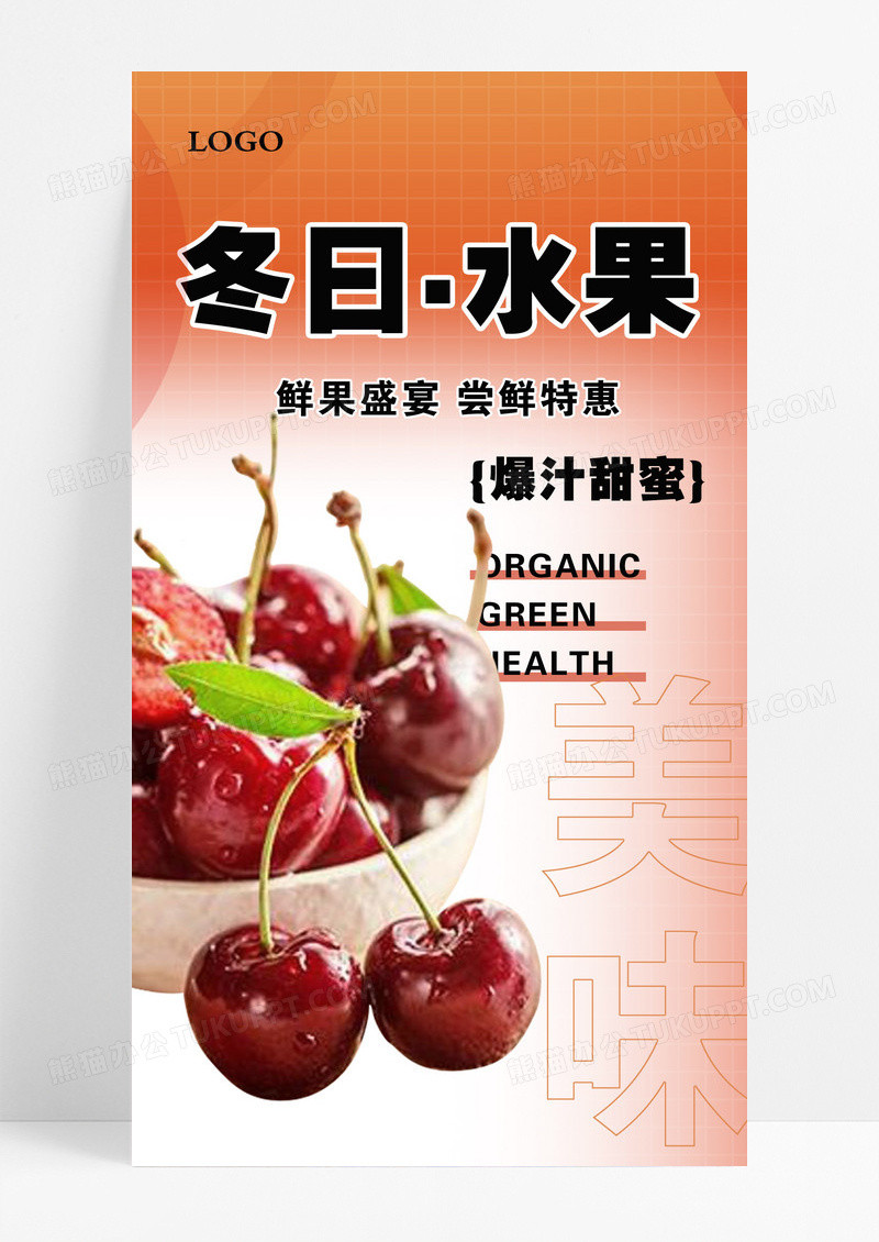 车厘子水果促销促销全场折扣简约水果海报