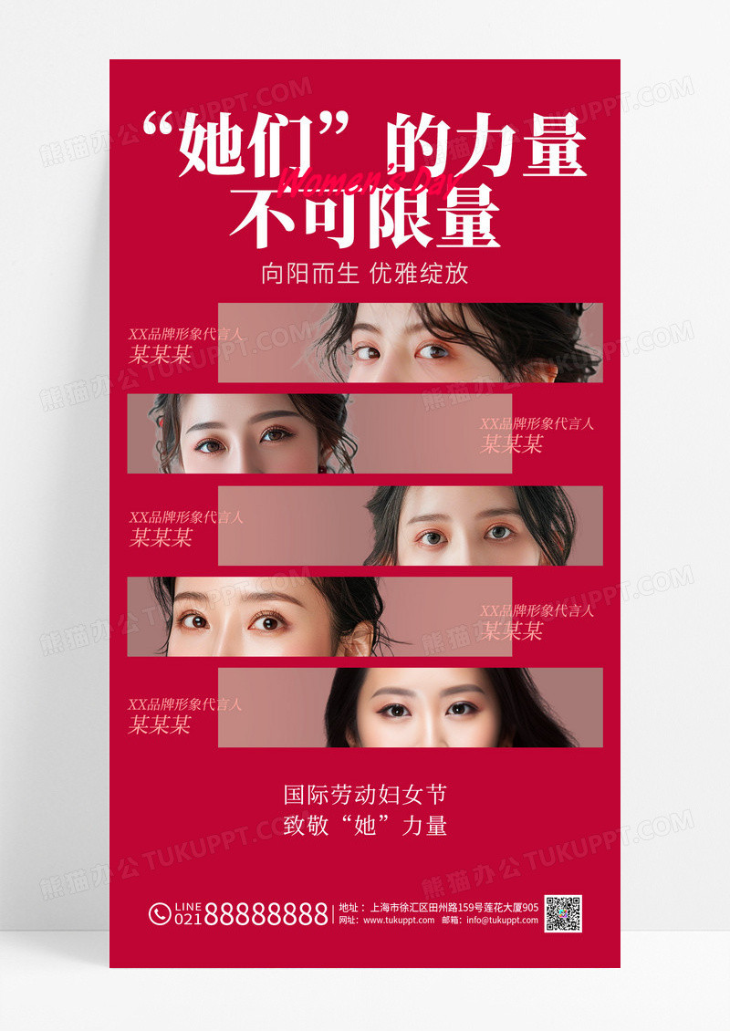 粉色实拍三八妇女节女神节女王节节日海报