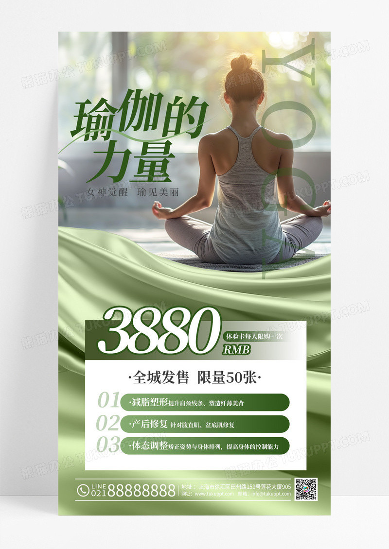 清新莫兰迪色系瑜伽健身三八妇女节促销活动手机海报