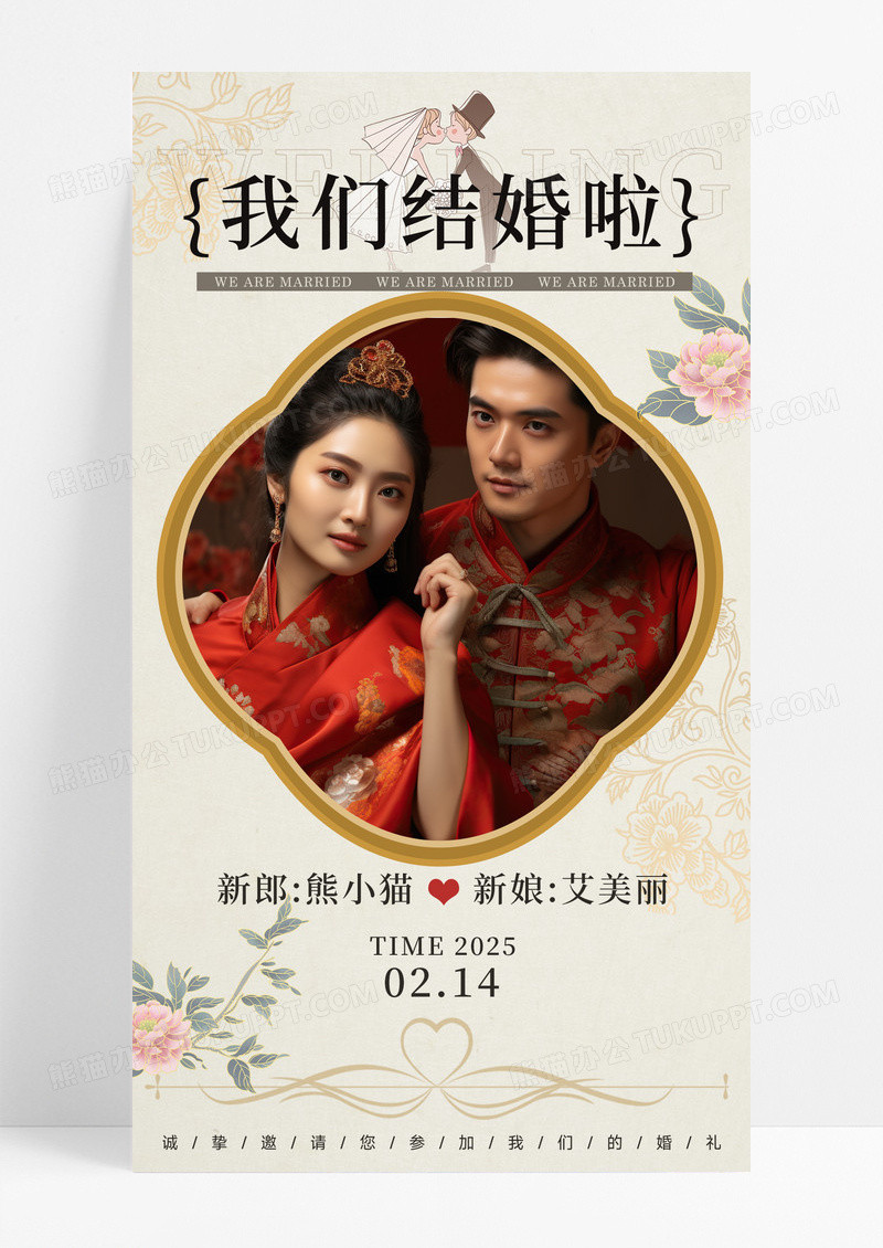浅咖色复古结婚婚礼婚庆宣传海报