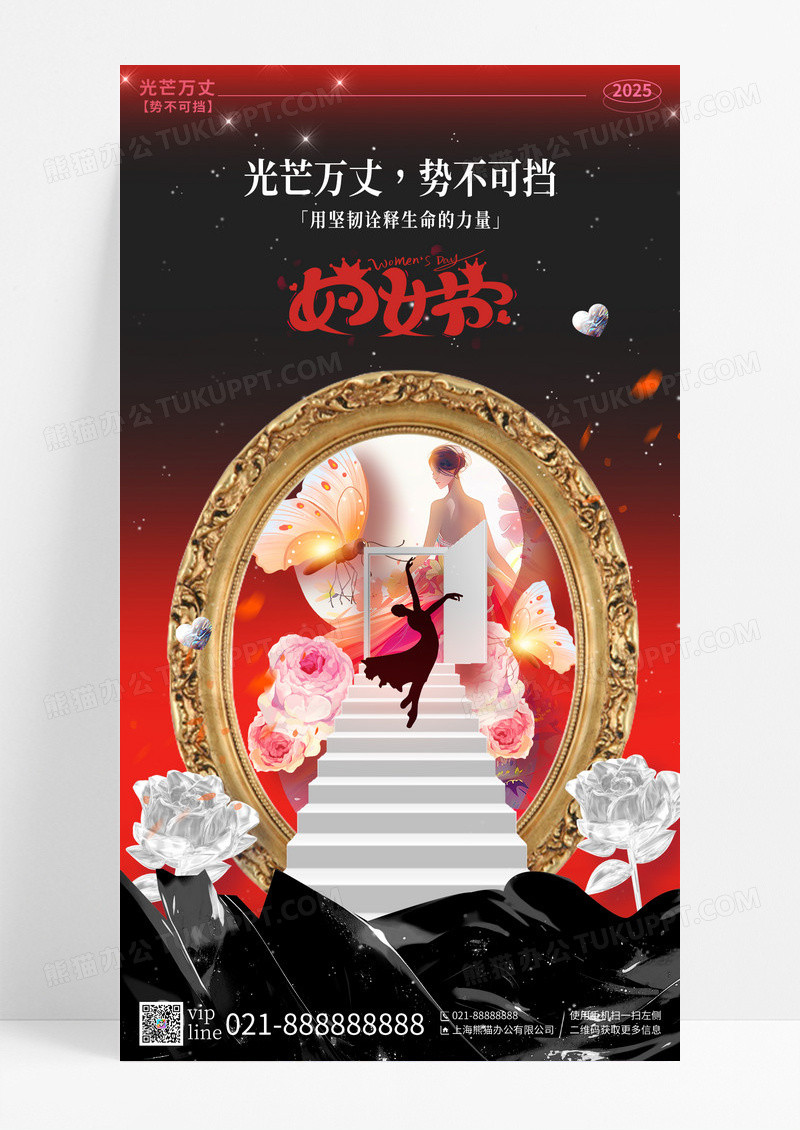 红色简约插画38妇女节手机宣传海报
