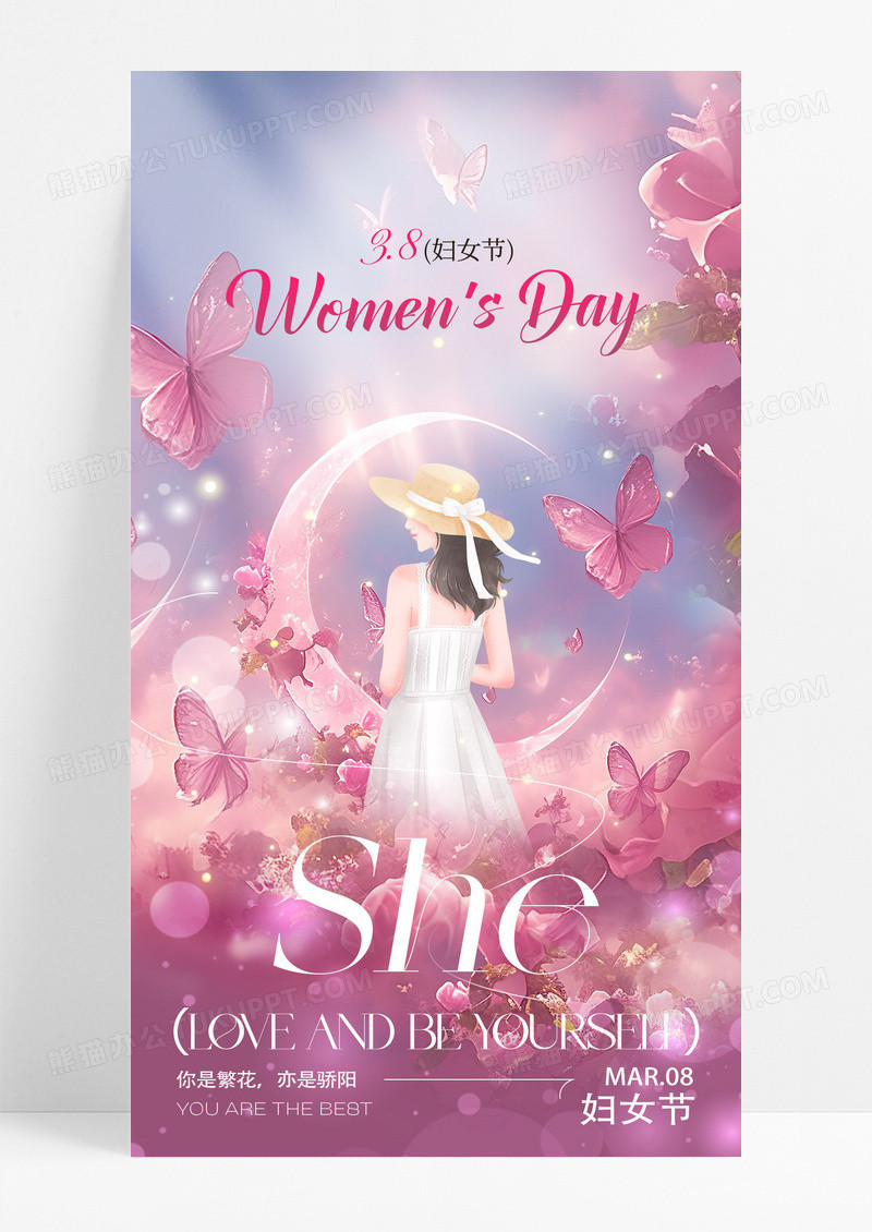 紫色38妇女节梦幻背景创意海报