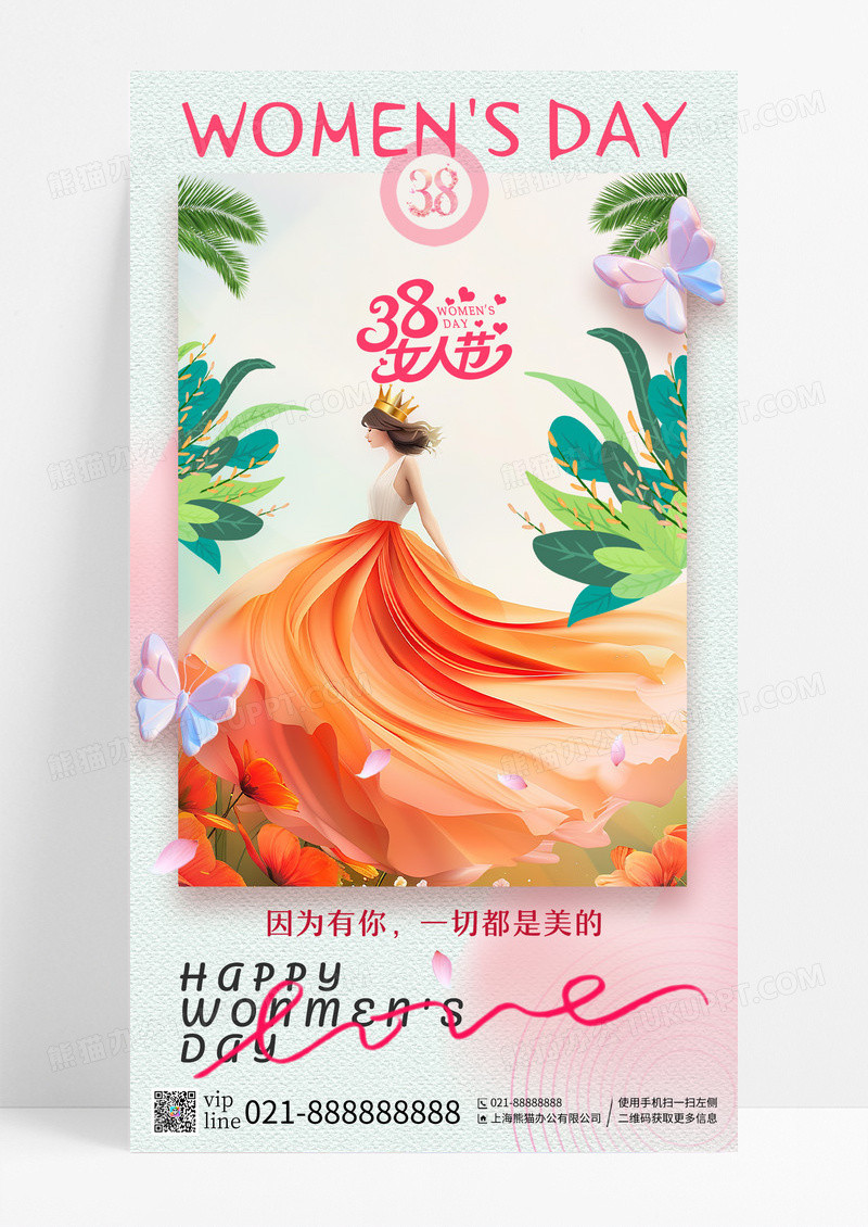 简约插画38妇女节手机宣传海报