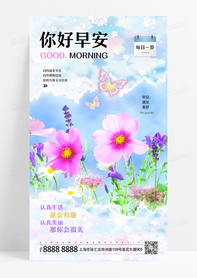 你好早安花蓝色渐变海报创意海报设计