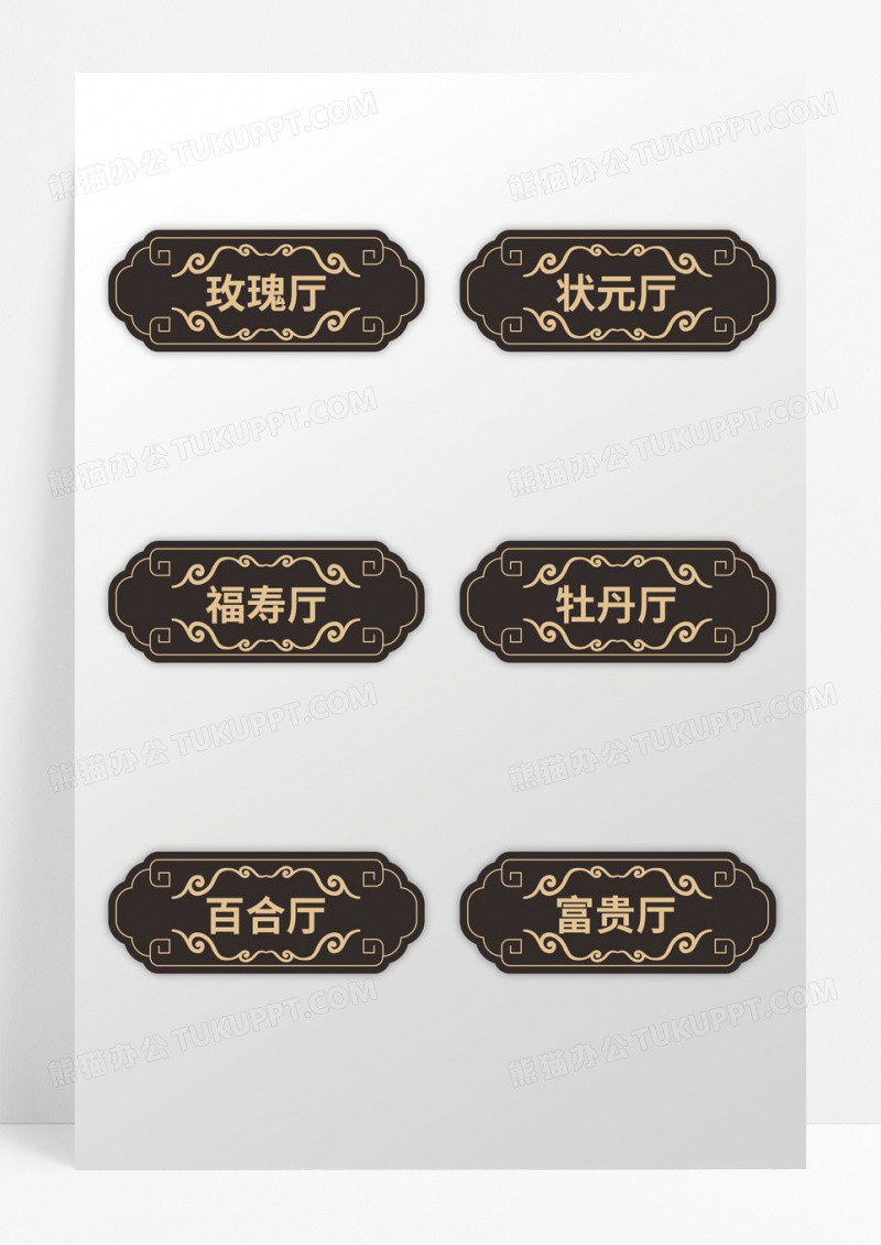 棕色简约美容院休闲会所酒店酒楼餐厅包厢门牌标识牌