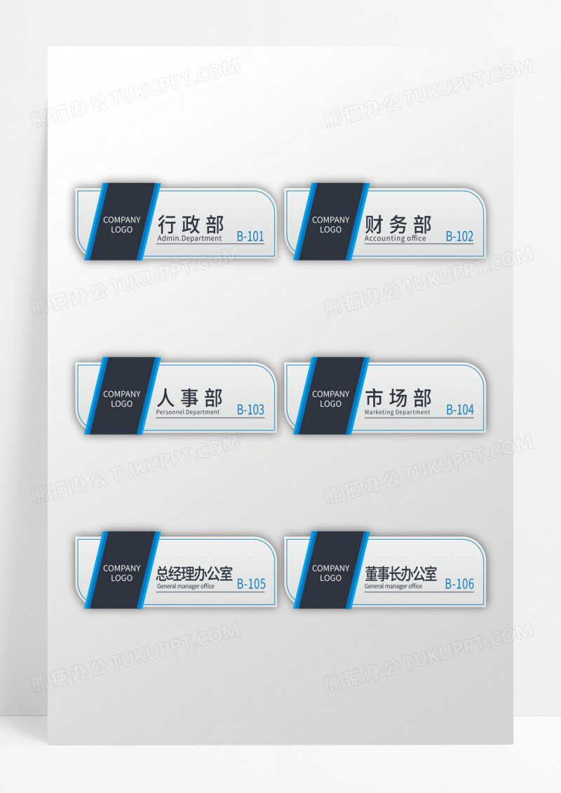 蓝色简约企业公司门牌设计