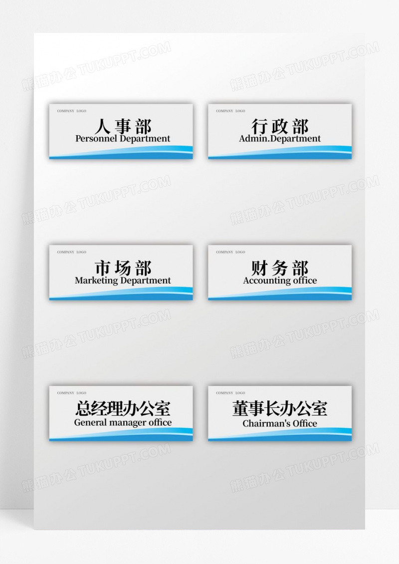 蓝色渐变简约公司门牌设计办公室门牌导视牌标牌门牌