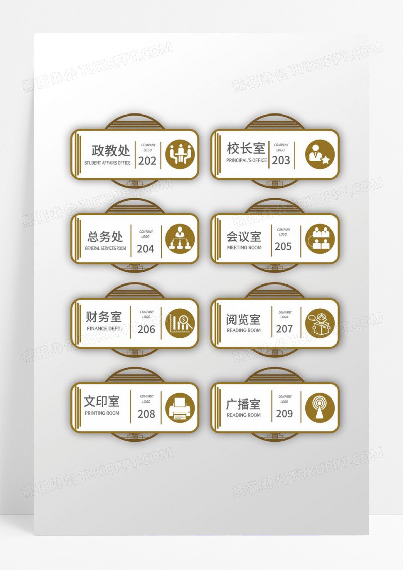 国风简约造型学校门牌科室牌设计