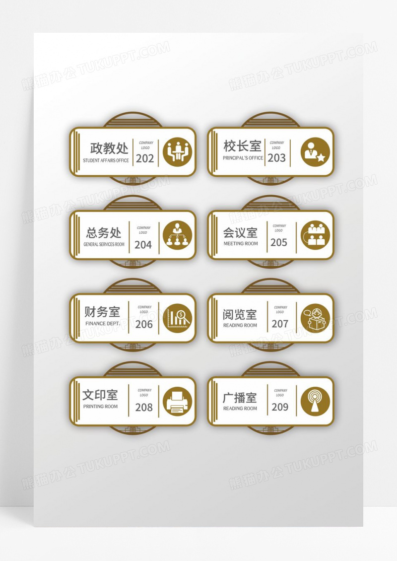 国风简约造型学校门牌科室牌设计