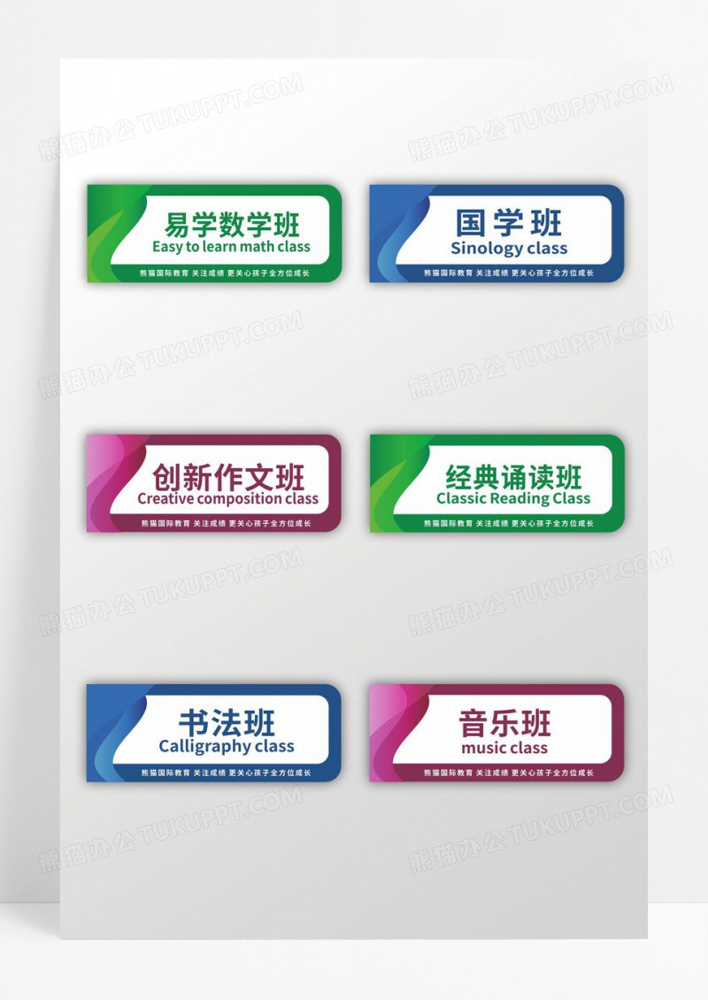 简约彩色现代风格亚克力学校科室牌学校门牌