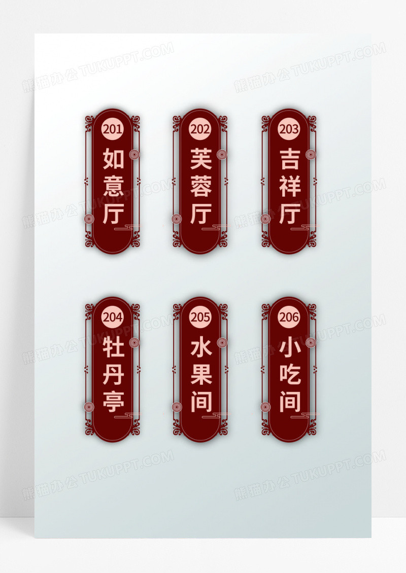 枣红色竖版餐厅门牌中餐厅门牌设计
