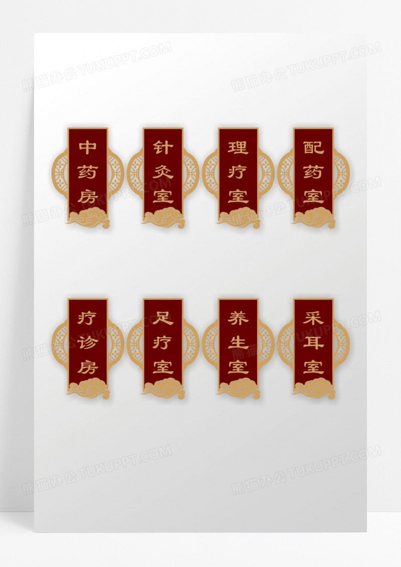 中医国风门牌导视牌设计