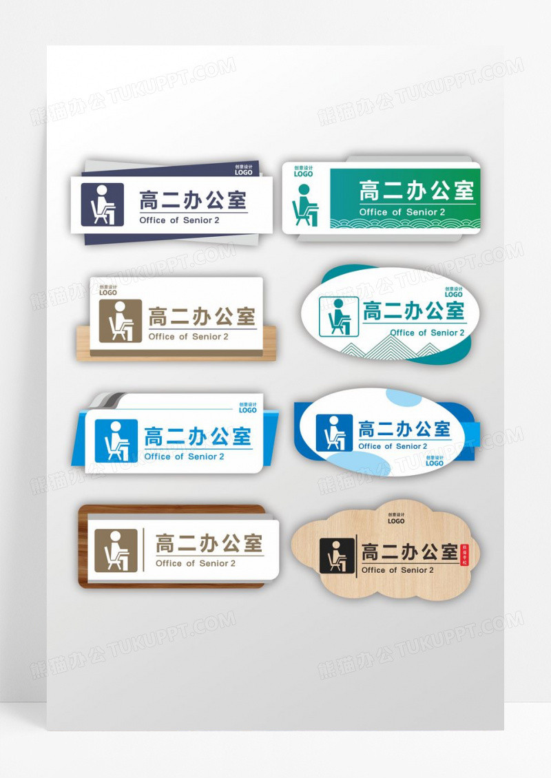 多种造型学校造型办公室门牌设计