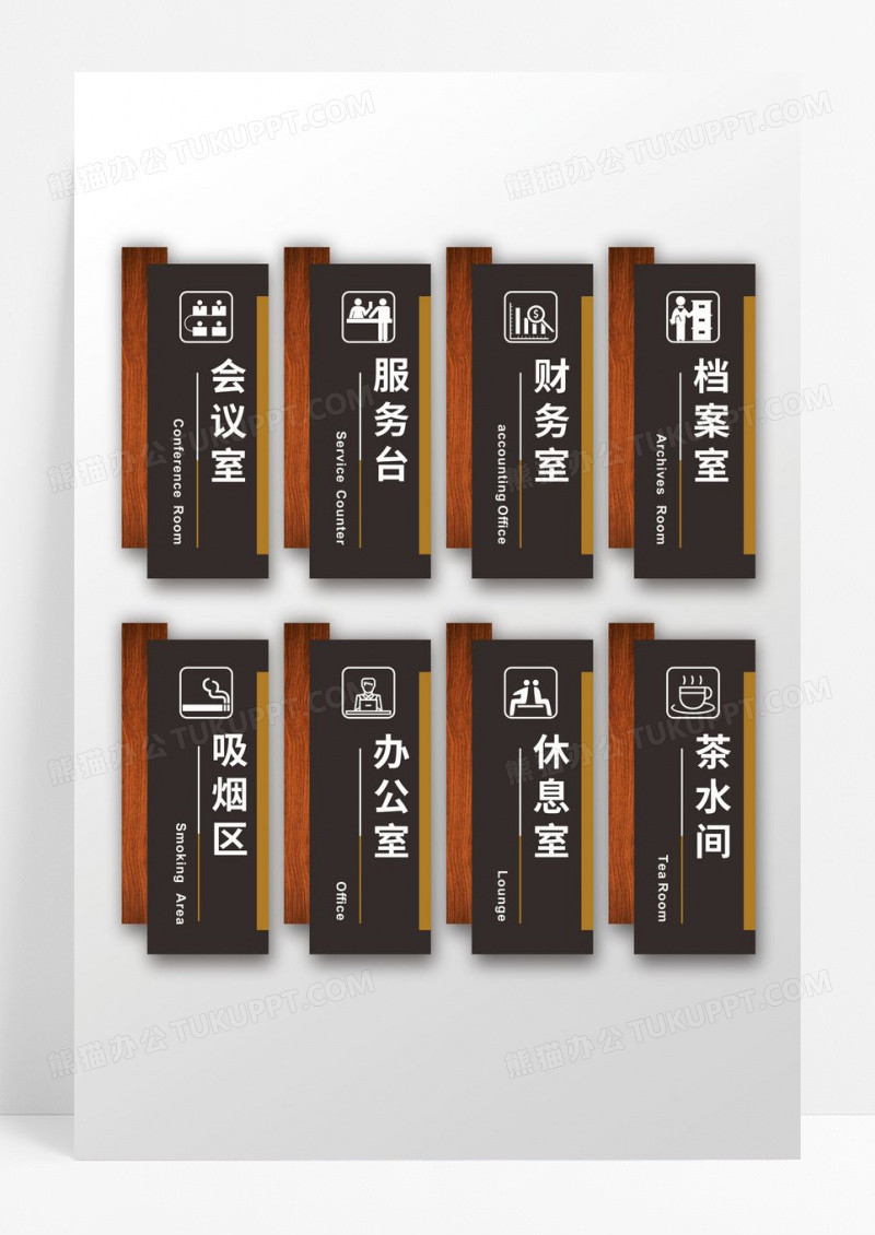 黑色大气木纹造型公司企业门牌设计