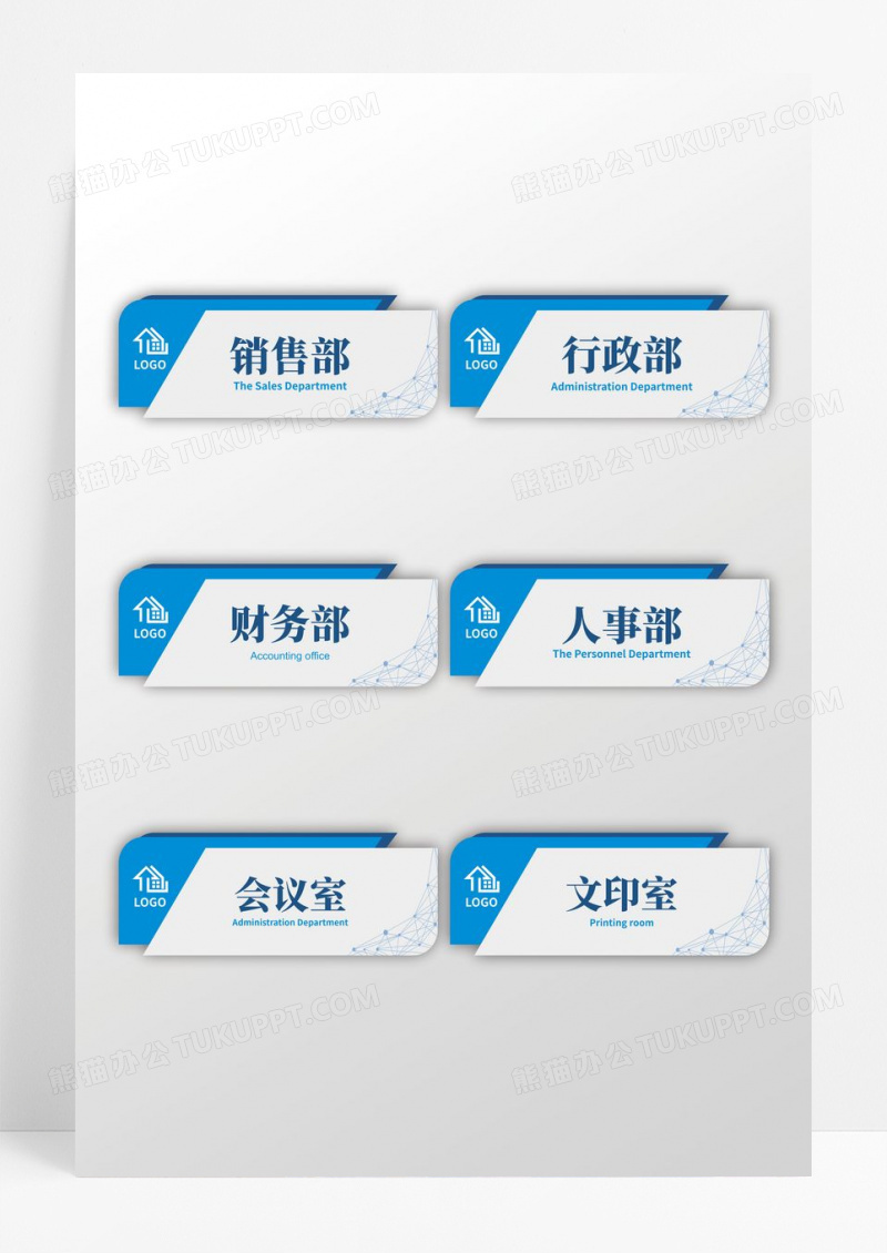 蓝灰色造型线条企业公司门牌设计