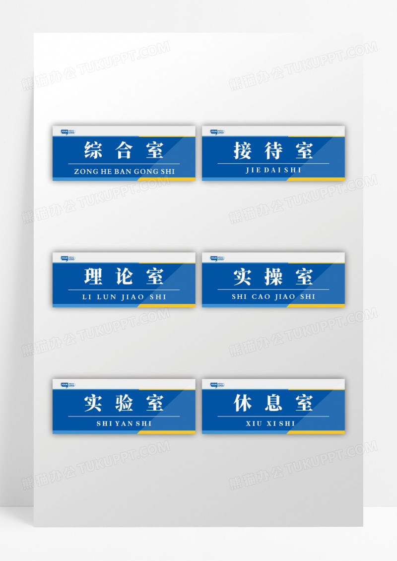 蓝色简约几何线条风格企业门牌设计