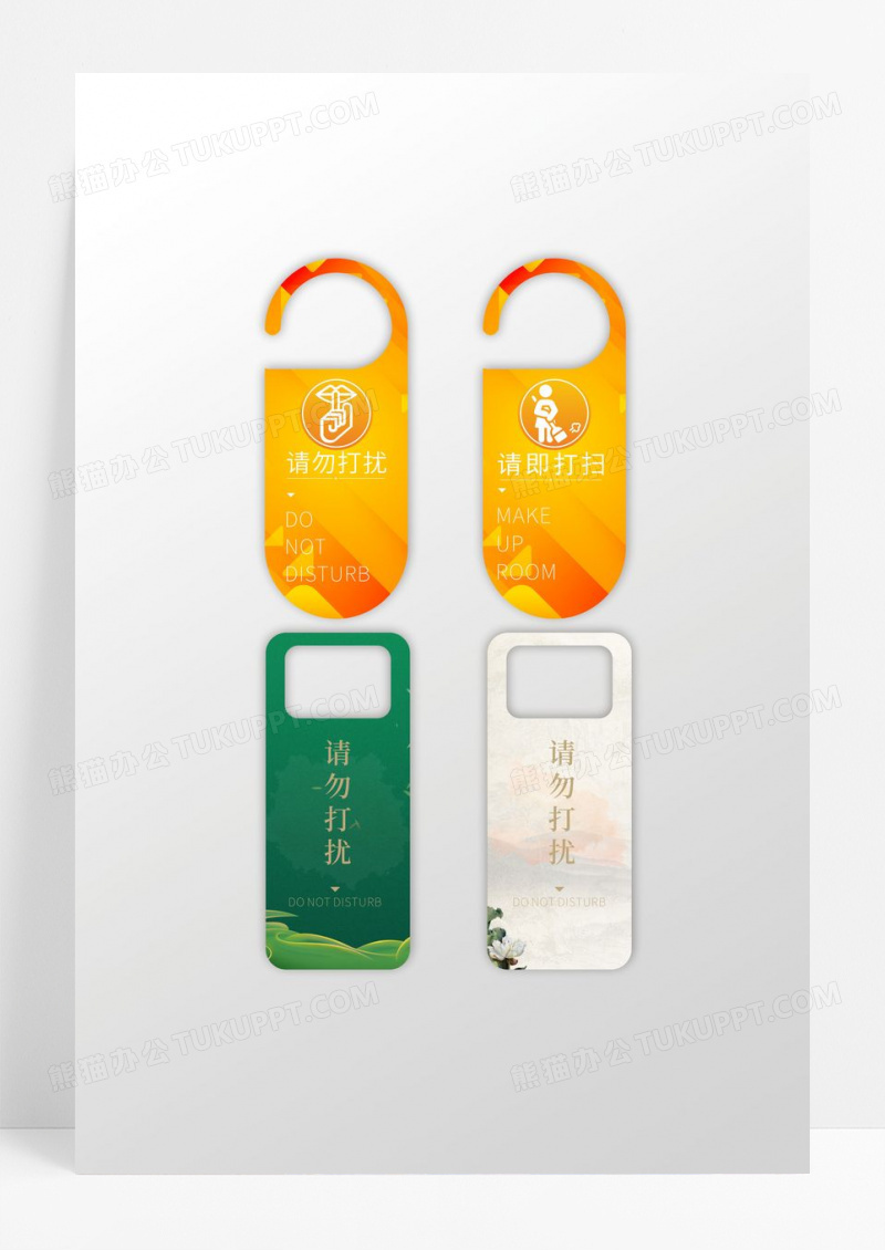 橙色大气简约国风酒店门牌设计