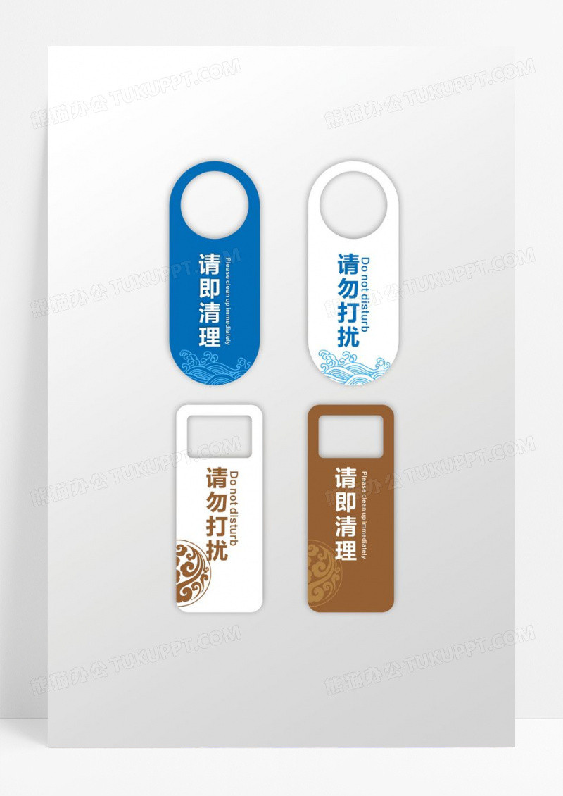 国风简约请勿打扰酒店门牌设计