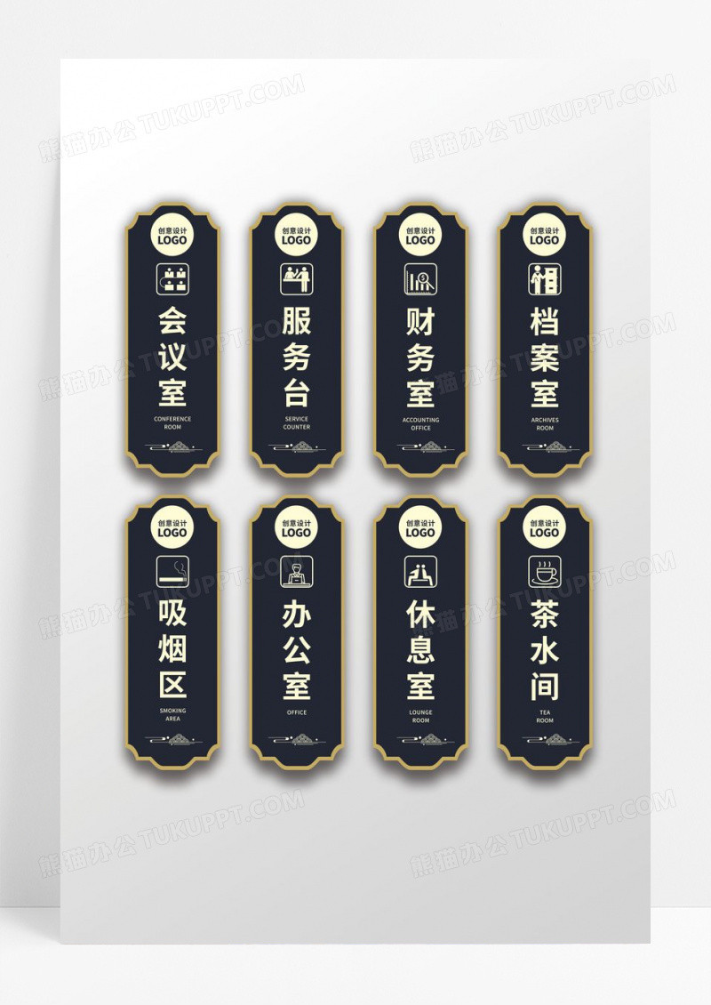 黑色国风企业酒店门牌设计
