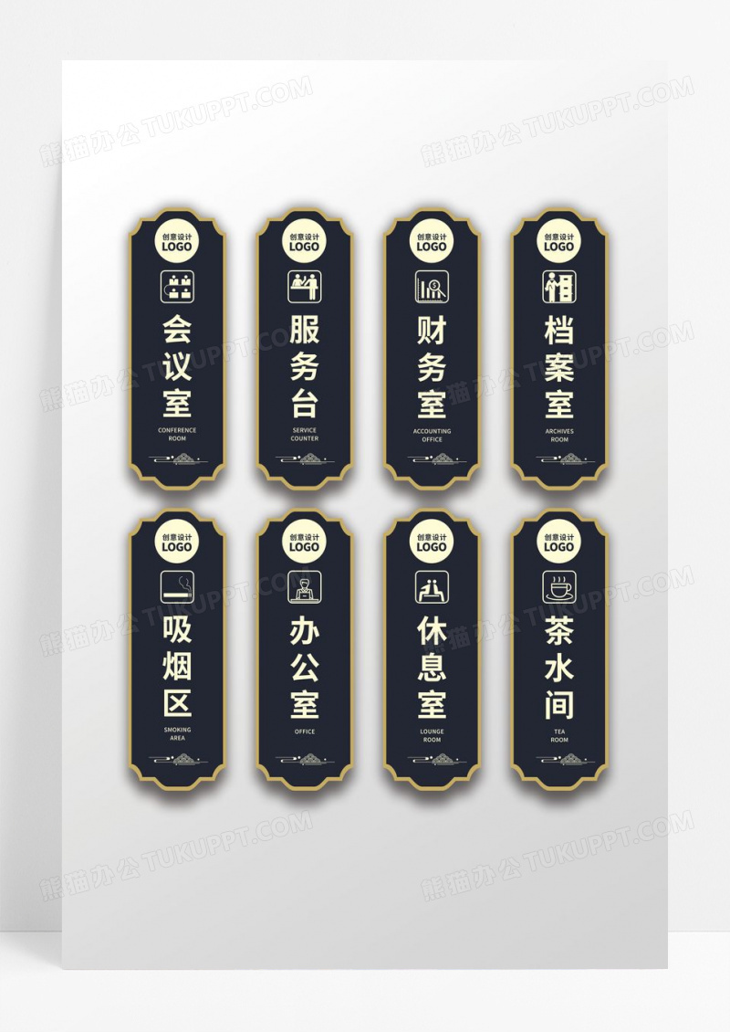 黑色国风企业酒店门牌设计
