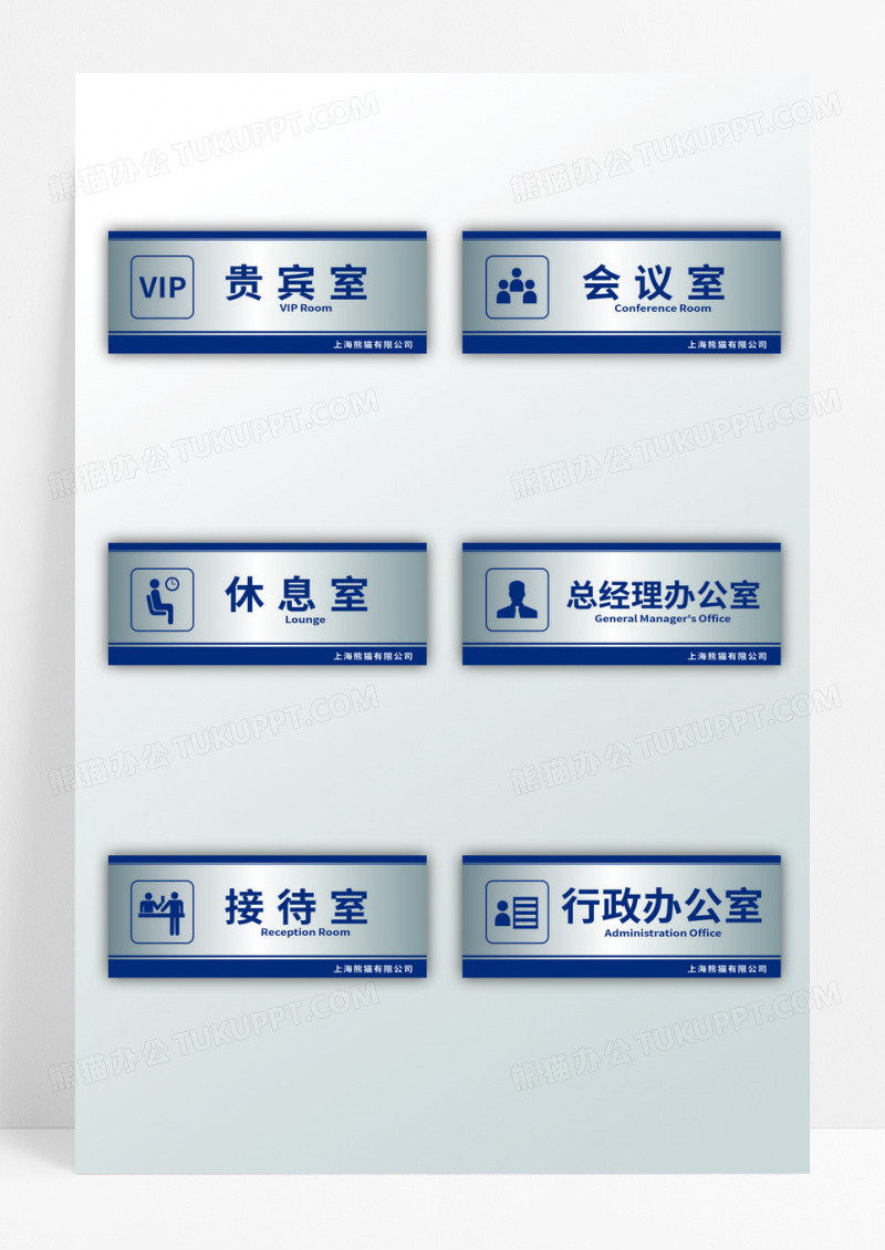 蓝色简约金属拉丝商务公司企业门牌设计