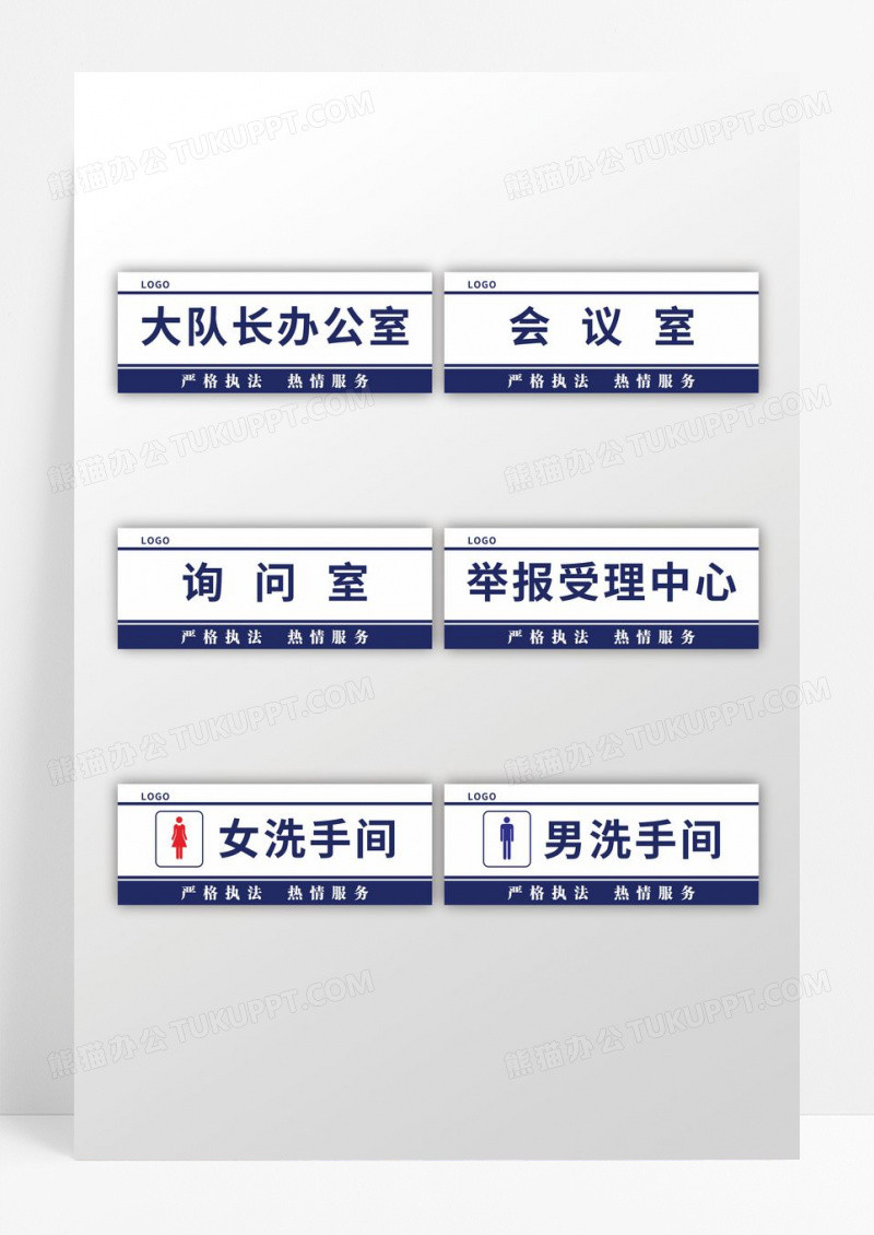蓝色简约行政科室牌门牌设计