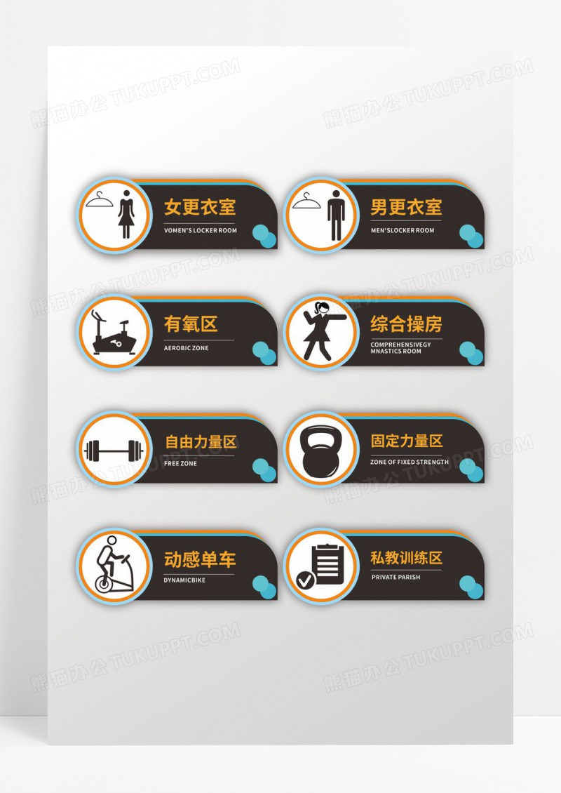 黑色简约大气健身房门牌设计健身房门牌