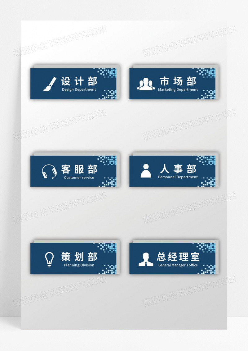蓝灰几何图形色企业门牌设计