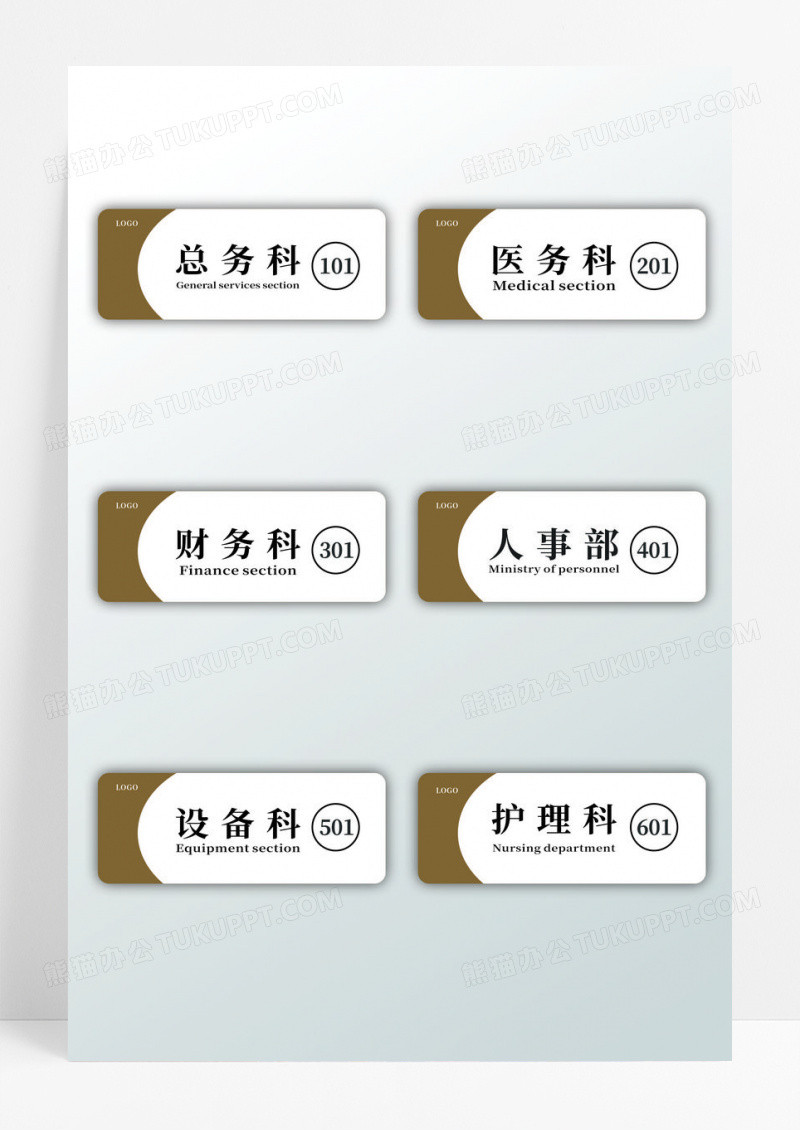 黄色简约大气医院科室应用标识指示牌医院科室门牌医院门牌