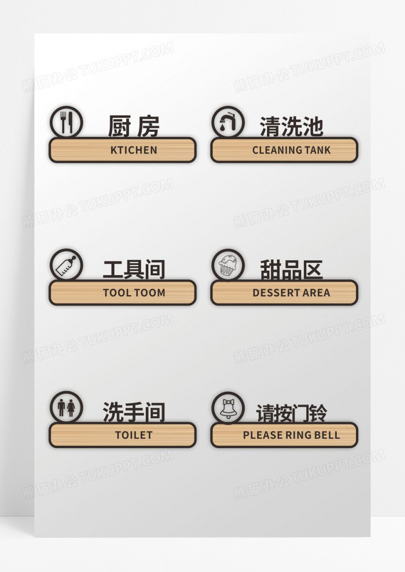 简约镂空时尚木色餐厅门牌