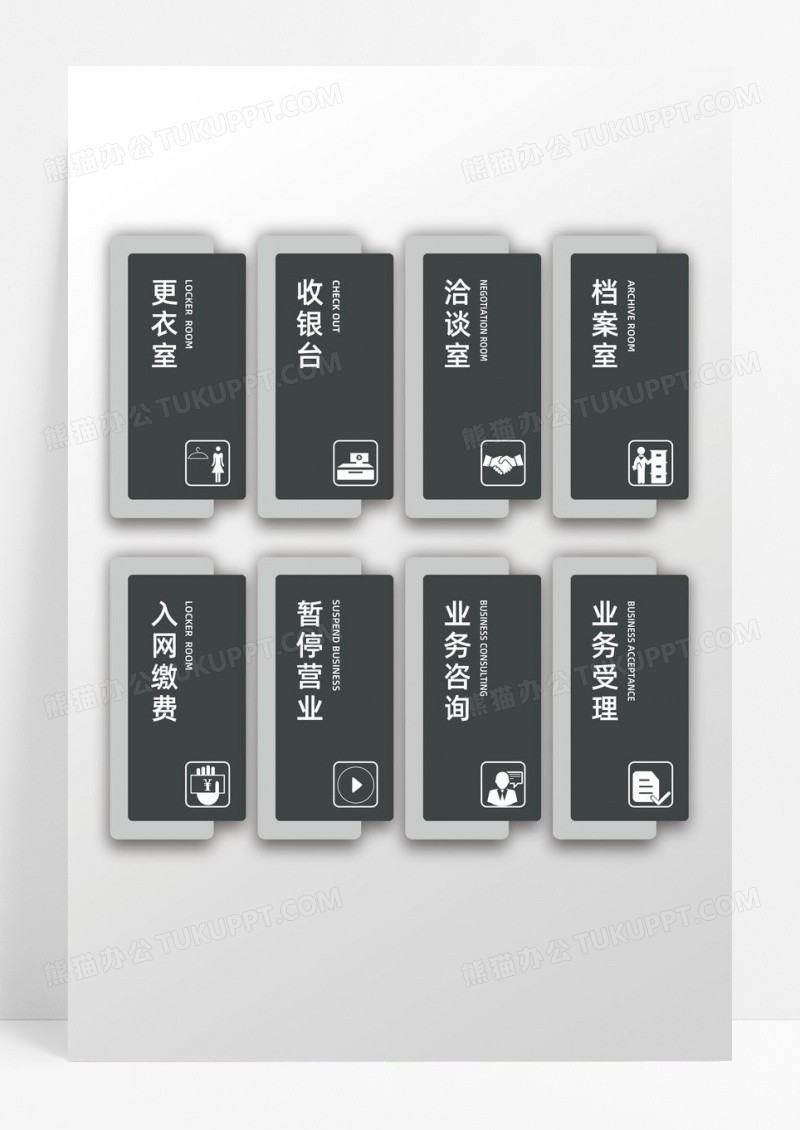 灰色简约大气企业公司门牌设计