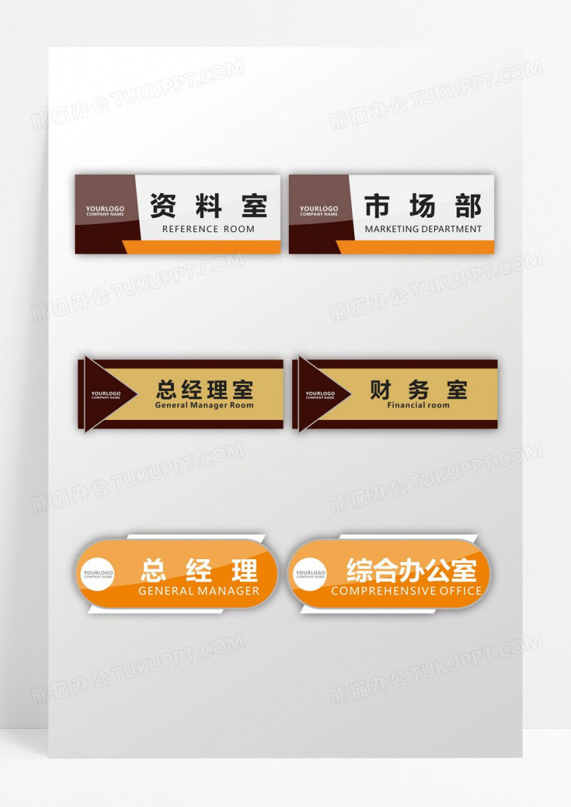 创意造型企业门牌标牌设计