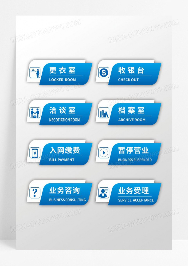 蓝色简约商务企业造型企业门牌设计