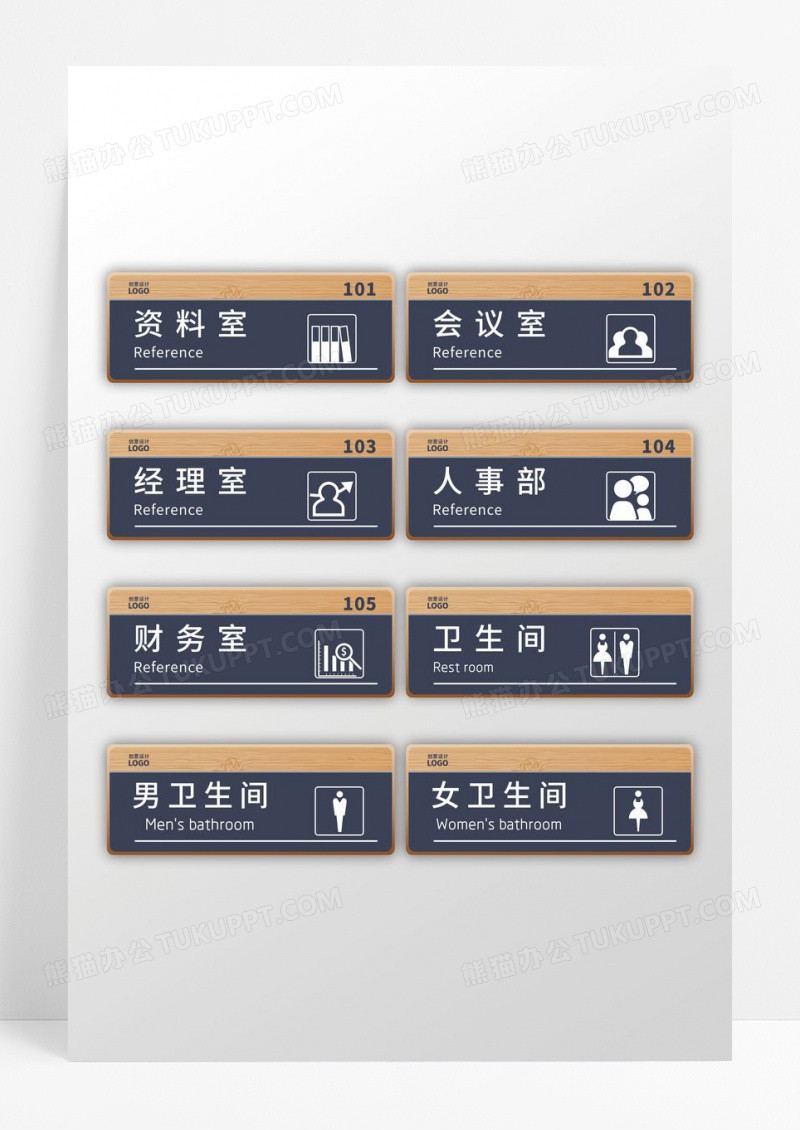 蓝色木纹简约版企业门牌设计