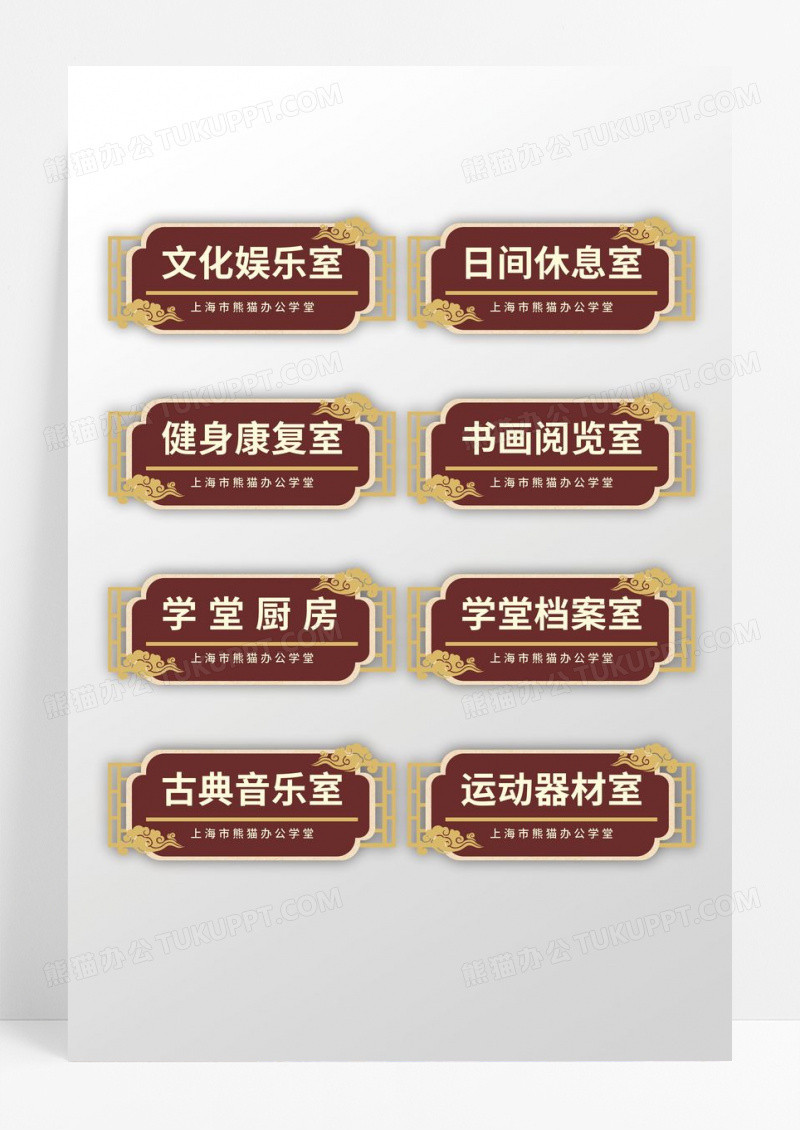 国风格栅背景学堂学校门牌设计