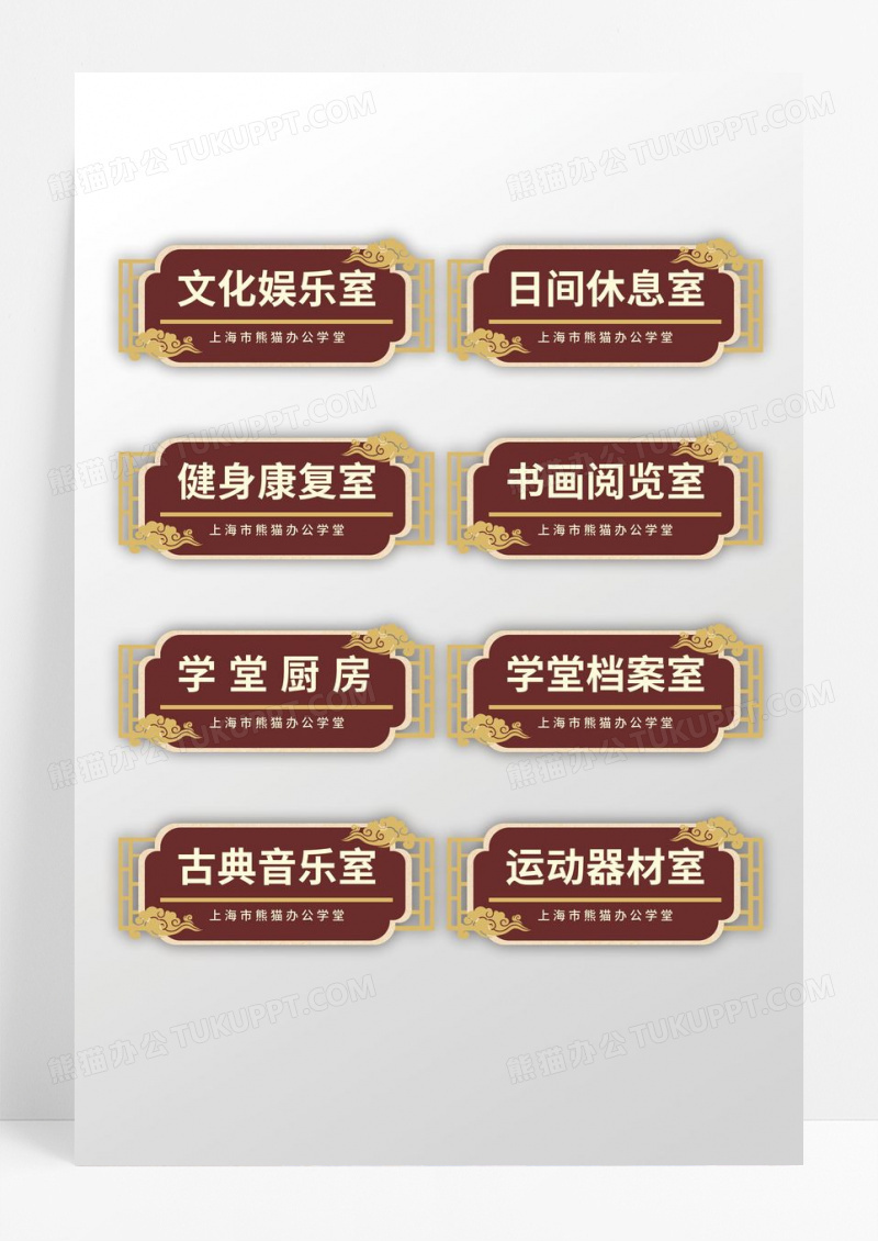 国风格栅背景学堂学校门牌设计