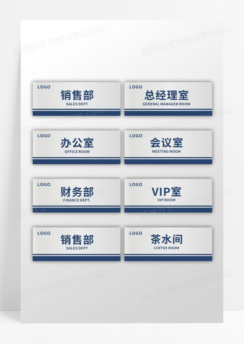 蓝色简约金属拉丝企业门牌