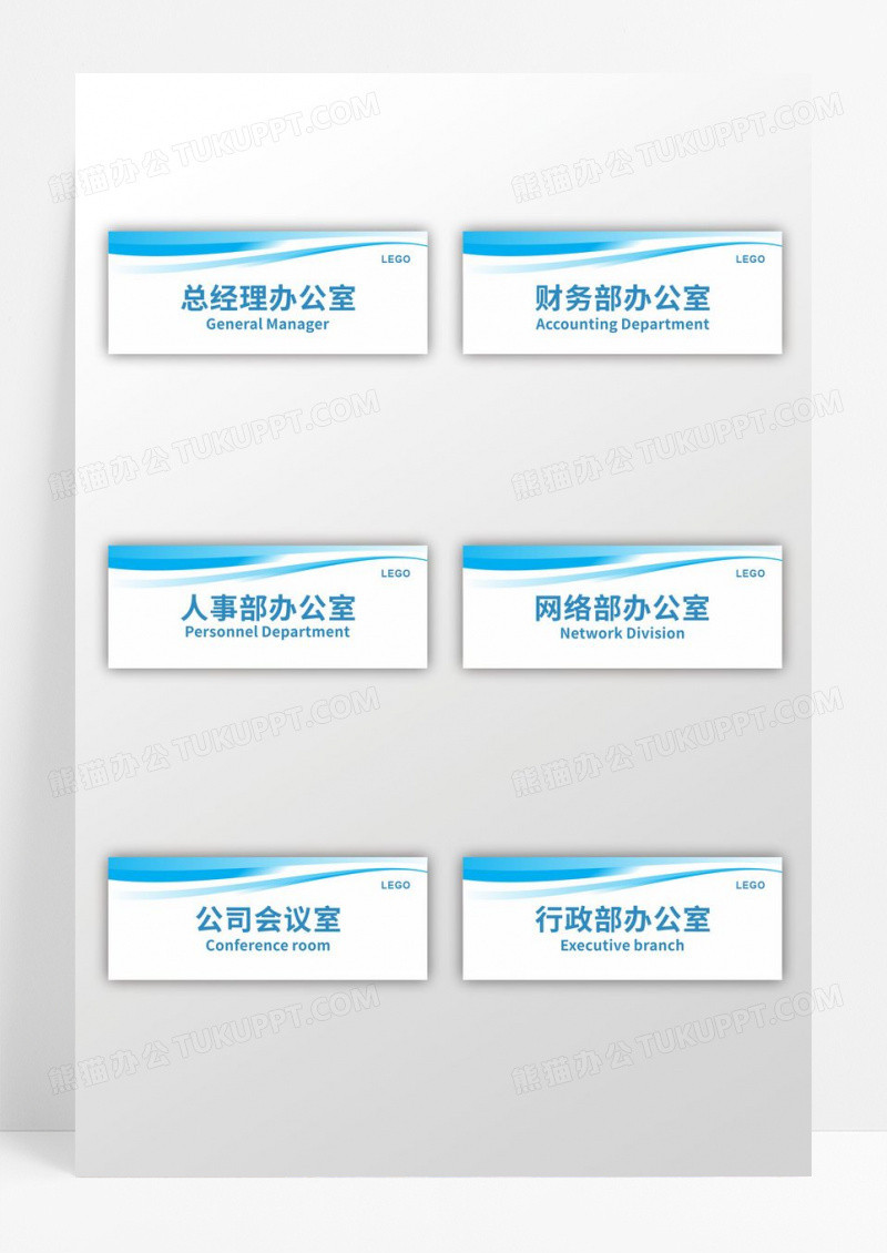 蓝色简约渐变线条企业企业门牌