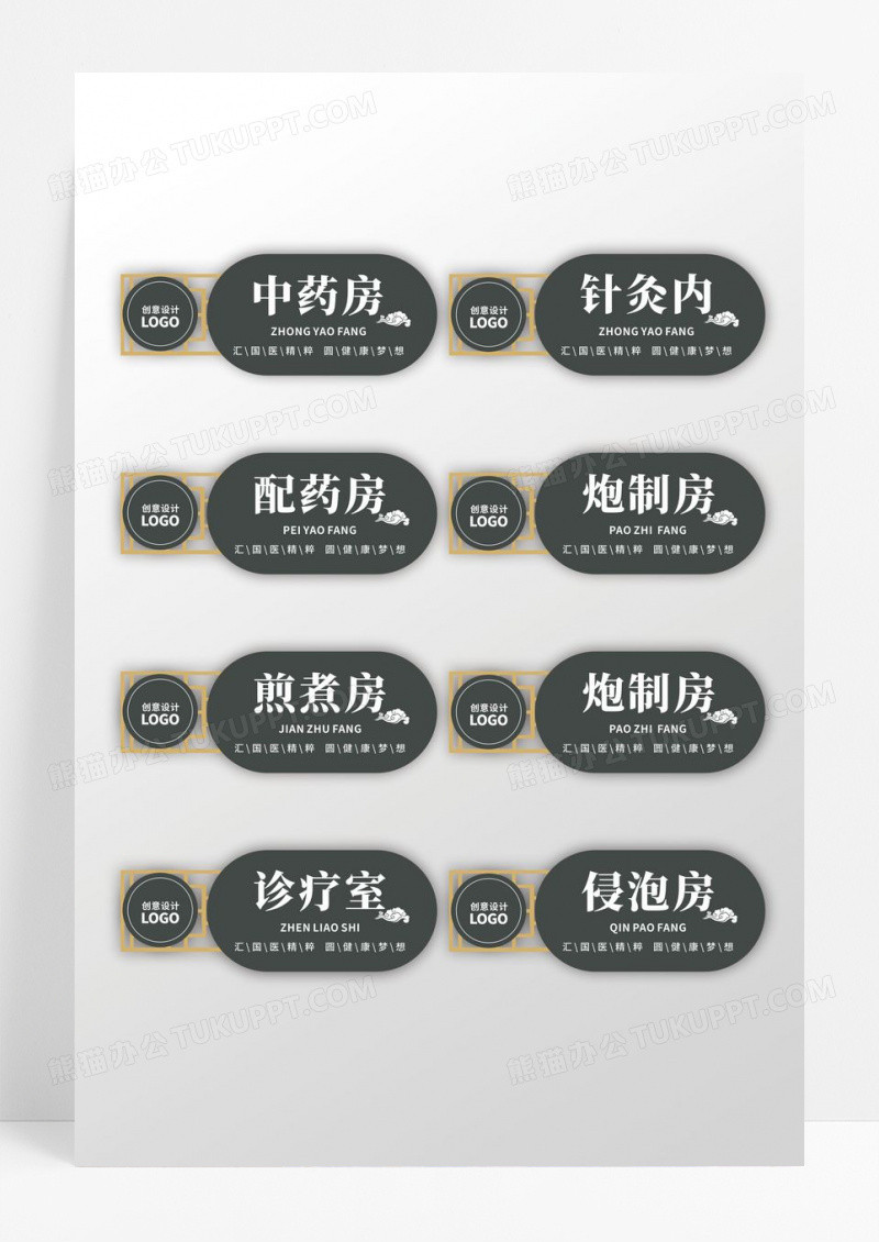 中医药房国风边框中药房门牌设计