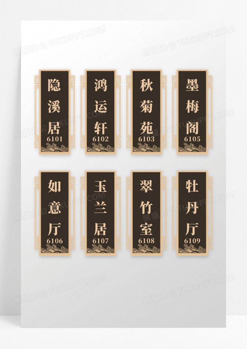 中国风古典酒店企业公司门牌设计