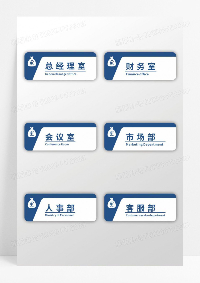 简约蓝色商务企业门牌设计