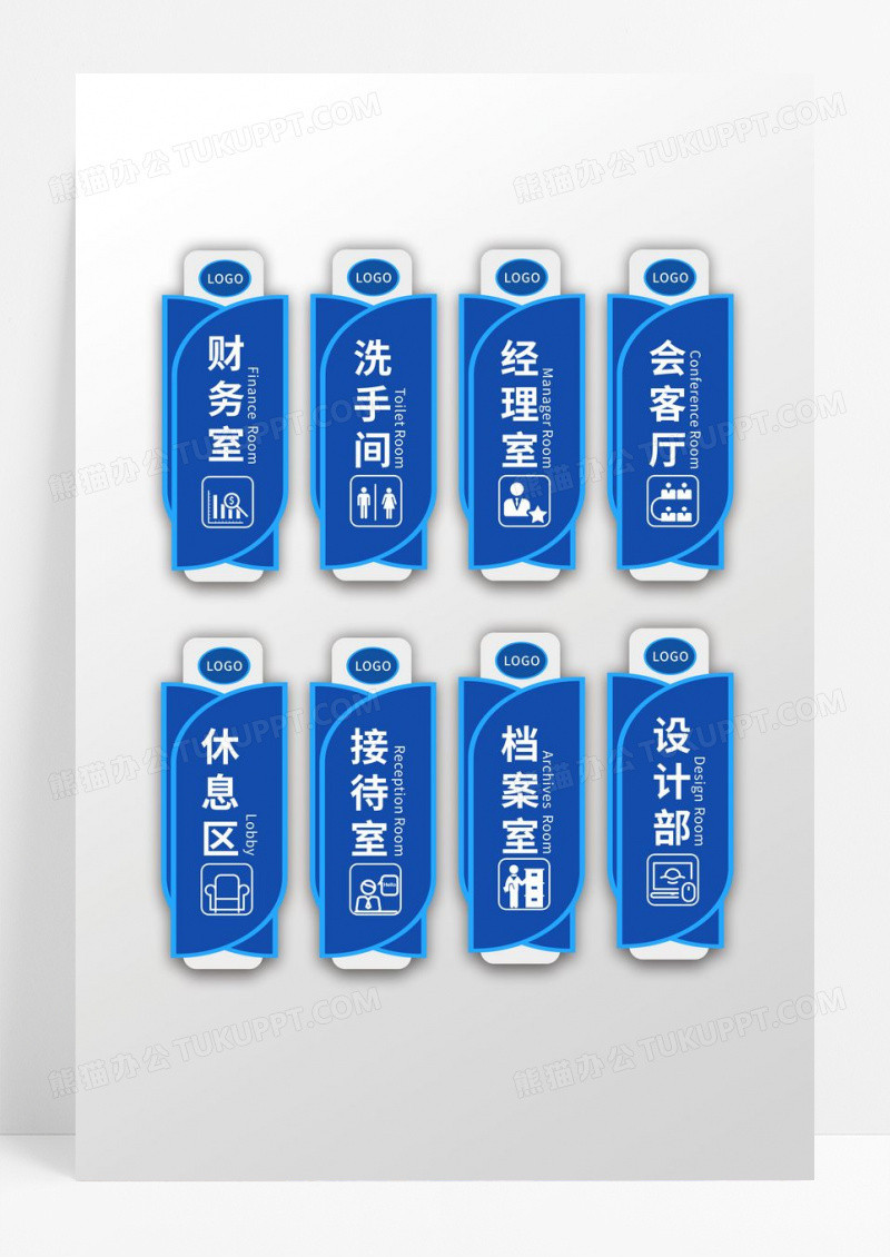 蓝色造型公司企业门牌设计