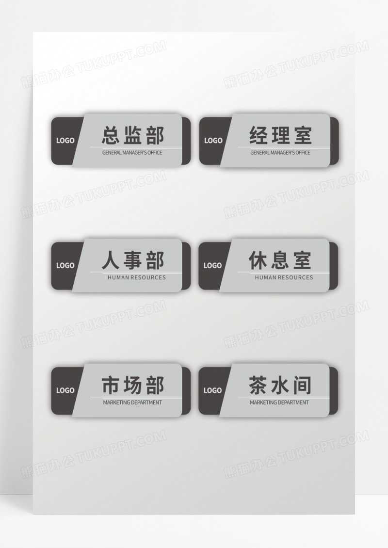 灰色简约造型企业门牌设计