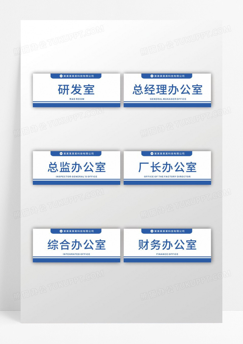 简约风格蓝白撞色厂房企业门牌设计
