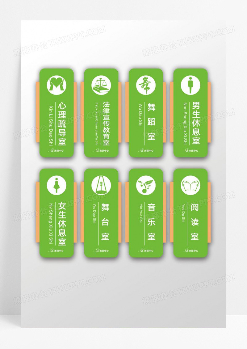 绿色简约竖版校园学校教室舞蹈室门牌设计