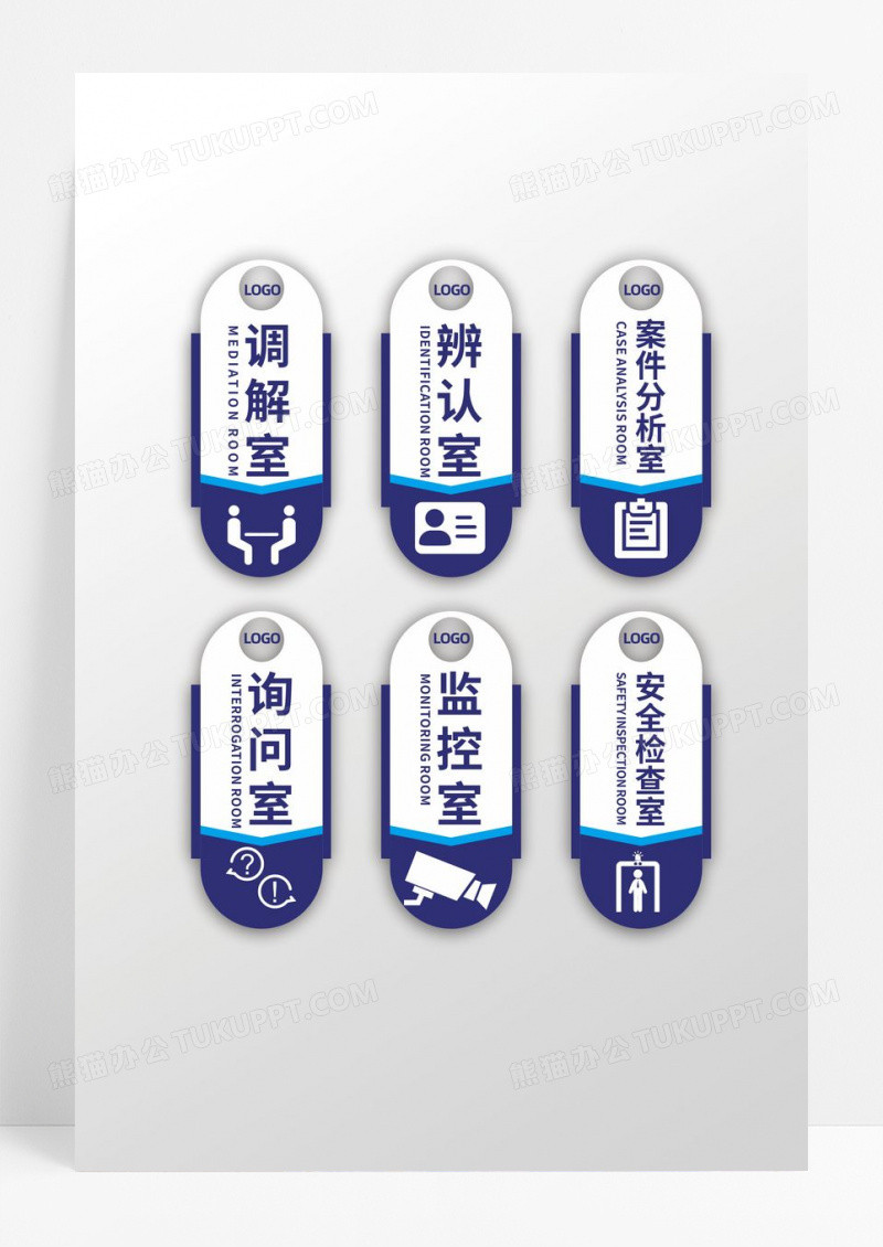 简约造型警察执法门牌设计