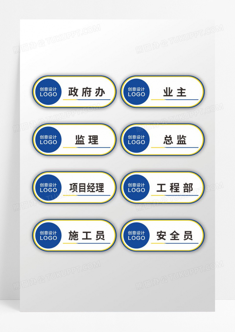 蓝色简约撞色项目部门牌设计