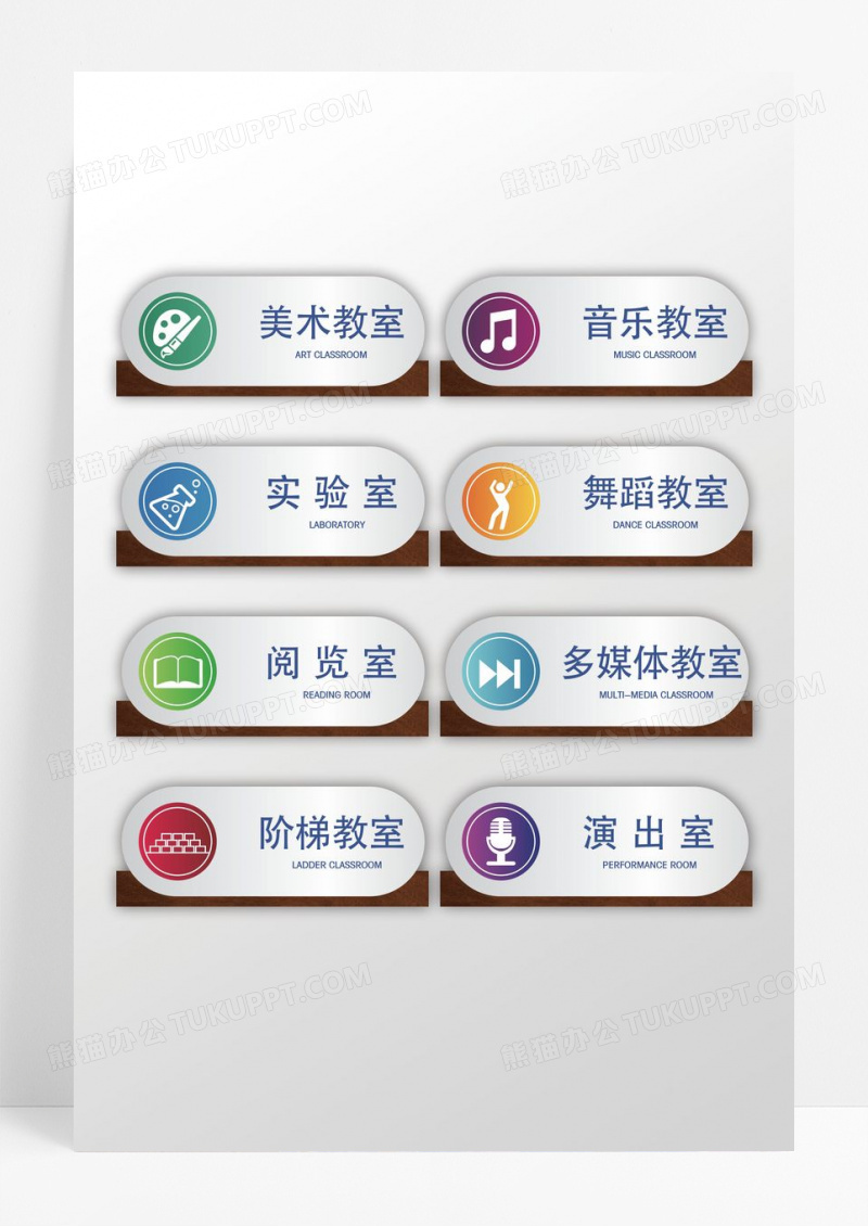 渐变简约风格学校校园导视牌设计校园门牌