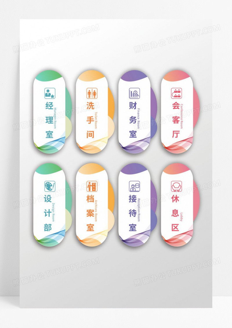 彩色椭圆公司门牌设计