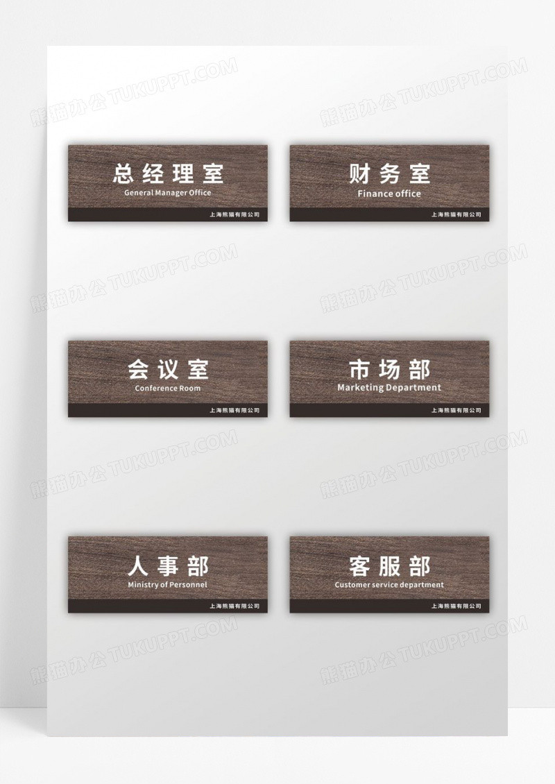 简约木纹企业门牌设计